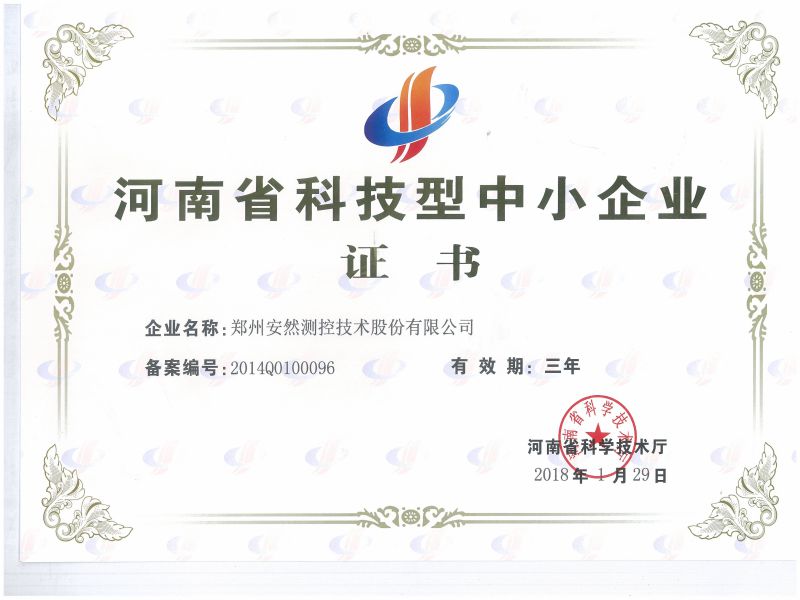 Science and Technology SMEs in Henan Province